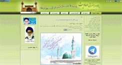 Desktop Screenshot of ahadith.ir